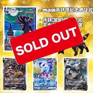 For Order Acceptance] Grab your SA with low-cost Oripa! Pokemon Oripa Pokemon Oripa