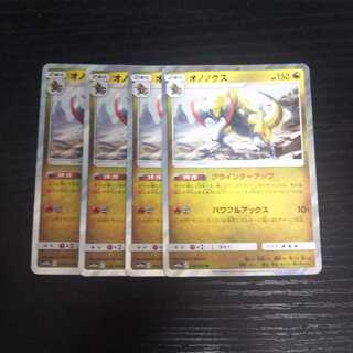 a295 オノノクス R SM10a 4枚セット ポケモン