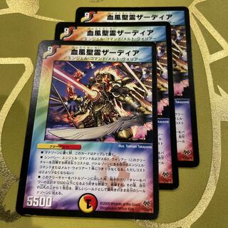 Bloodwind Holy Spirit Zadia 13/84/Y8