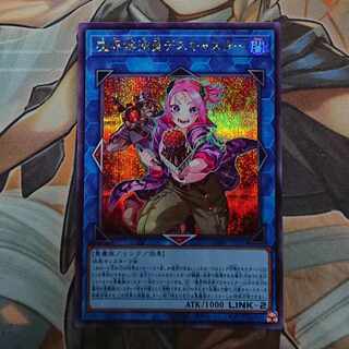 魔界特派員デスキャスター シークレットレア JP051