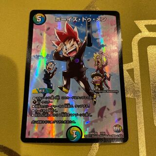 ボーイズ・トゥ・メン 7/51