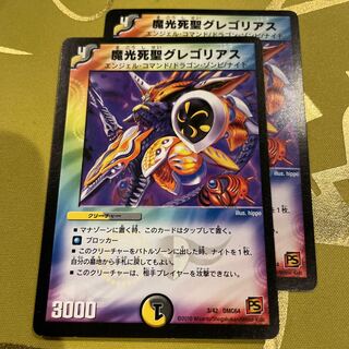 Magic Light Death Saint Gregorius 3/42