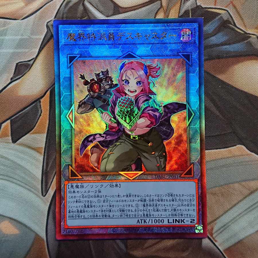 Demon Correspondent Deathcaster Ultimate Rare JP051