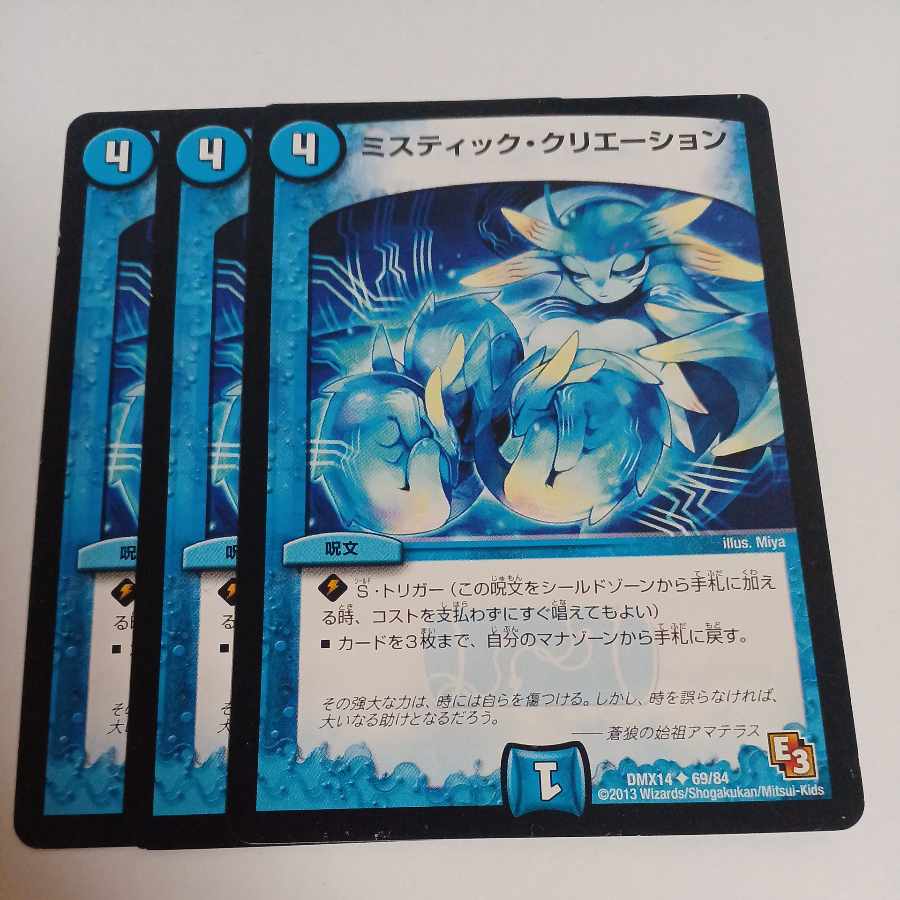 Mystic Dreamscape U 69/84