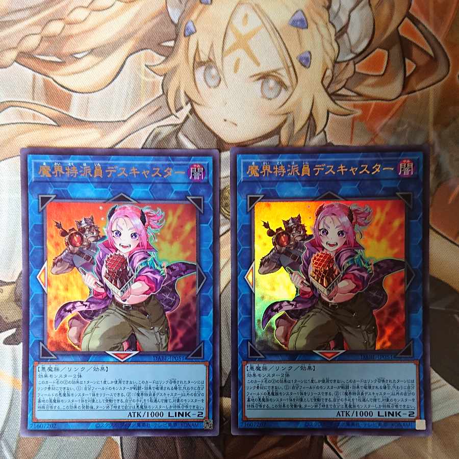 Demon Correspondent Deathcaster Ultra Rare JP051