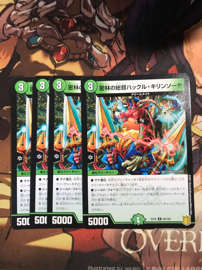 Governor of the Jungle Hackle Kirin Sawyer U 80/100