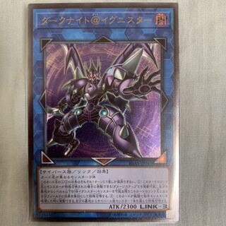 ダークナイト@イグニスター