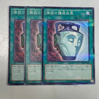 強欲で謙虚な壺