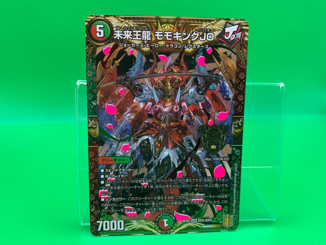 Future King Ryu Momo King JO KGM KM1/KM5