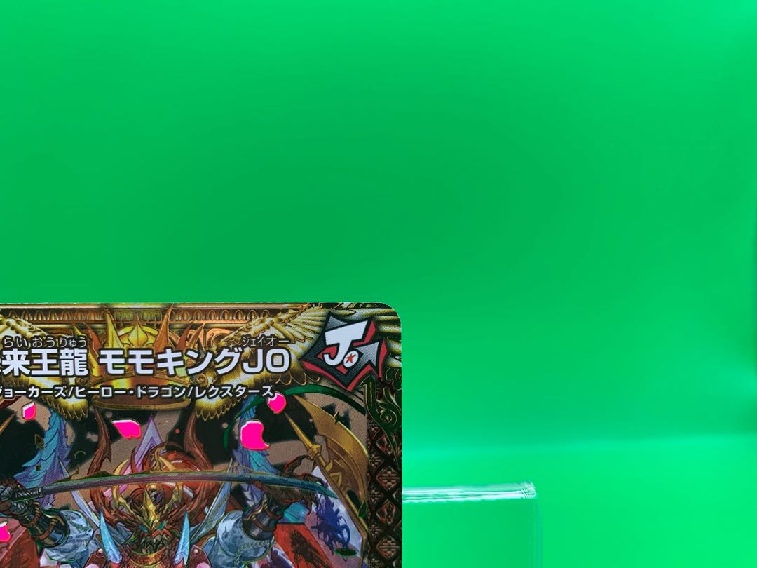 Future King Ryu Momo King JO KGM KM1/KM5