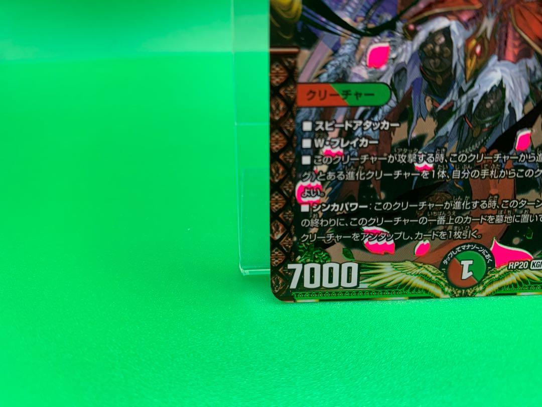 Future King Ryu Momo King JO KGM KM1/KM5