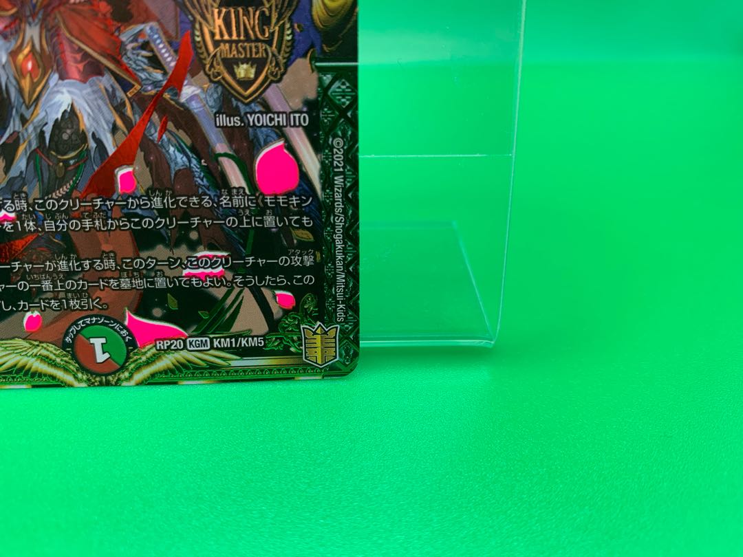 Future King Ryu Momo King JO KGM KM1/KM5