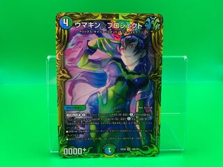 Umakin☆Project (20th SP Rare Spec.) SR 18B/20