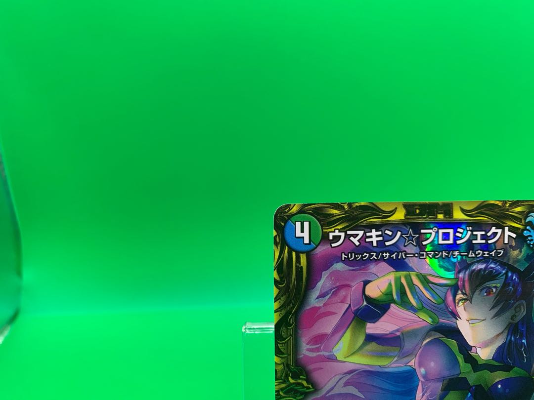 Umakin☆Project (20th SP Rare Spec.) SR 18B/20