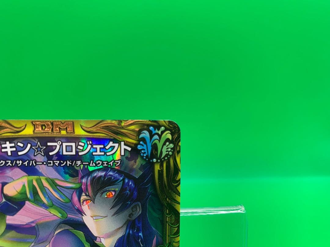 Umakin☆Project (20th SP Rare Spec.) SR 18B/20