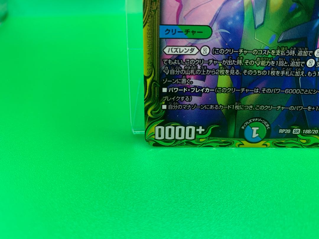 Umakin☆Project (20th SP Rare Spec.) SR 18B/20