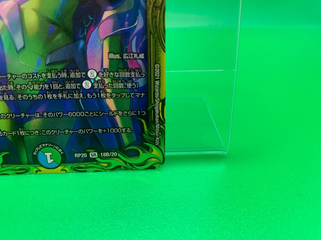 Umakin☆Project (20th SP Rare Spec.) SR 18B/20