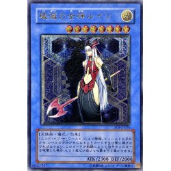 [State A-] Ruin, Queen of Oblivion [Relief] {SOI-JP034} [Monster
