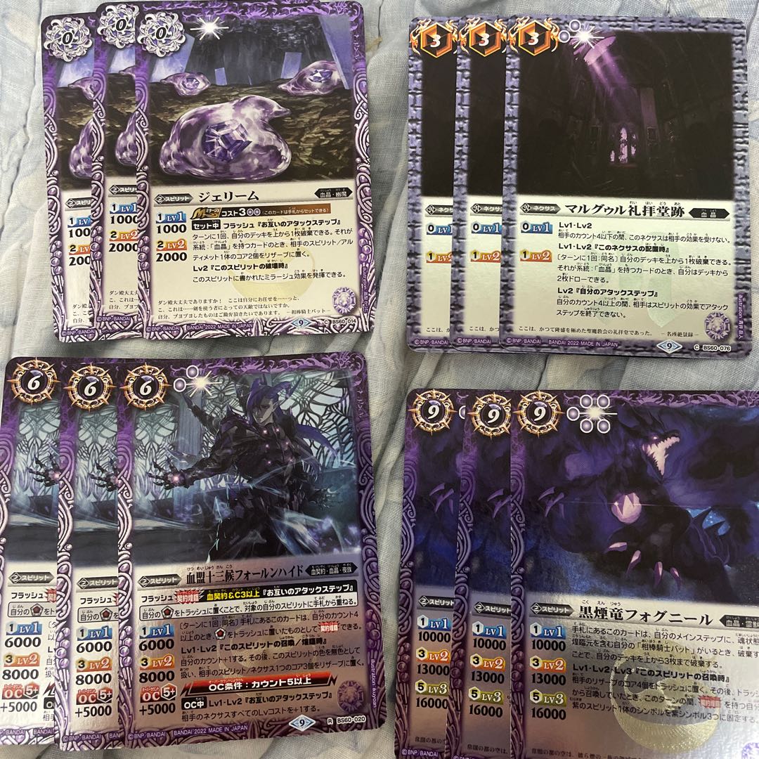 Blood Crystals x Rare Fabricate 3 each