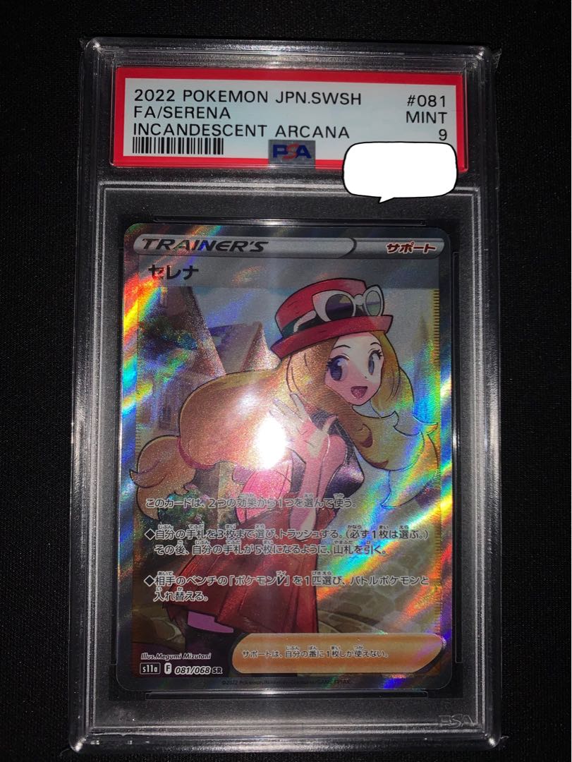 On sale 12/31 only, Serena SR PSA9