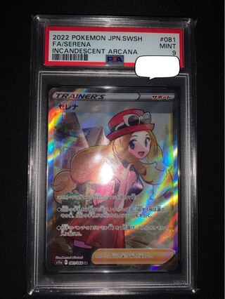 On sale 12/31 only, Serena SR PSA9