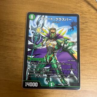 Great Glasper SR 113/?