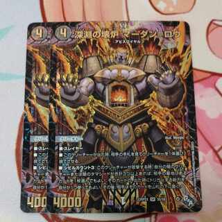 Broken Furnace of the Abyss Mardan-Rowe SR S5/S8