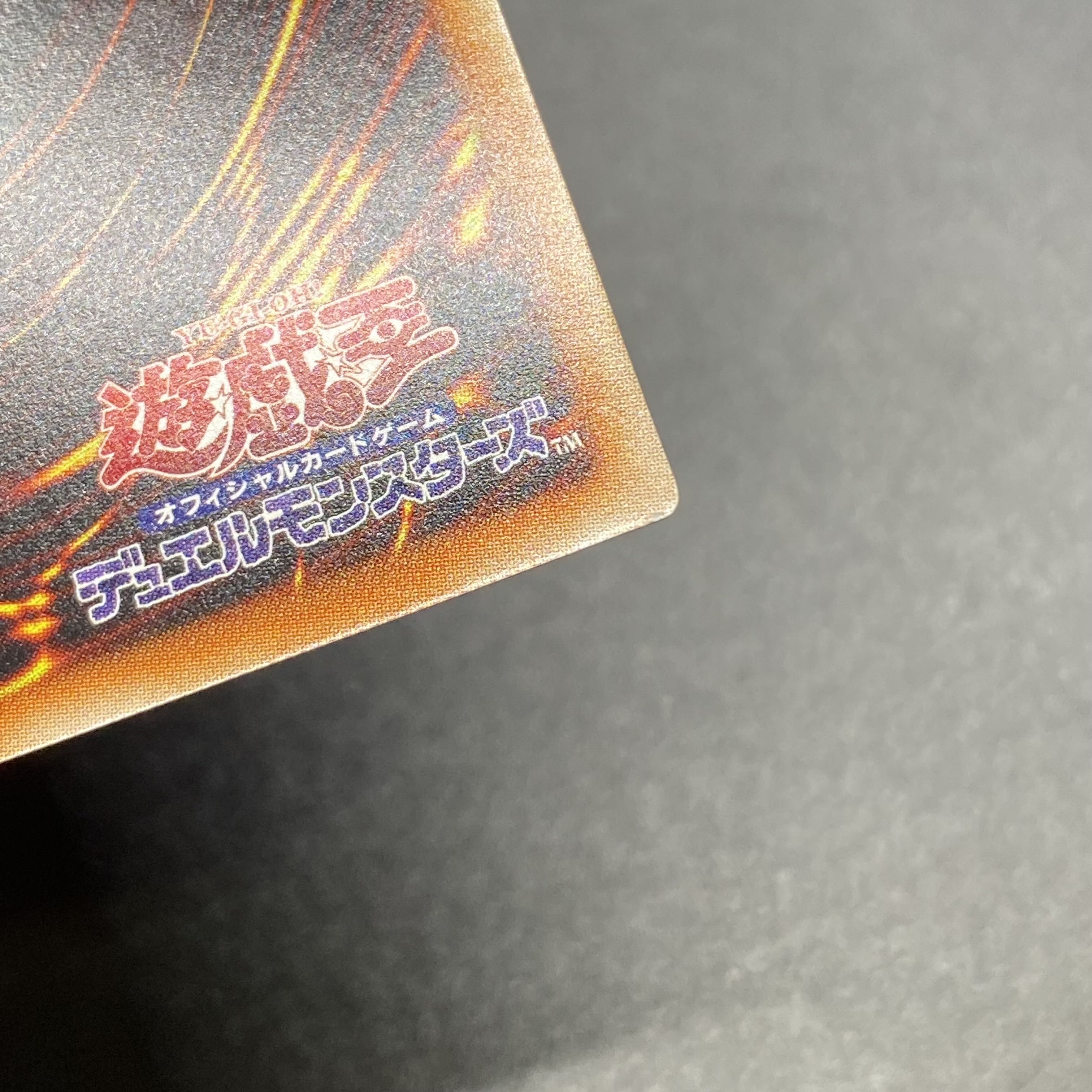 Kutsukura Tendo Prismatic Secret Rare POTE-JP031