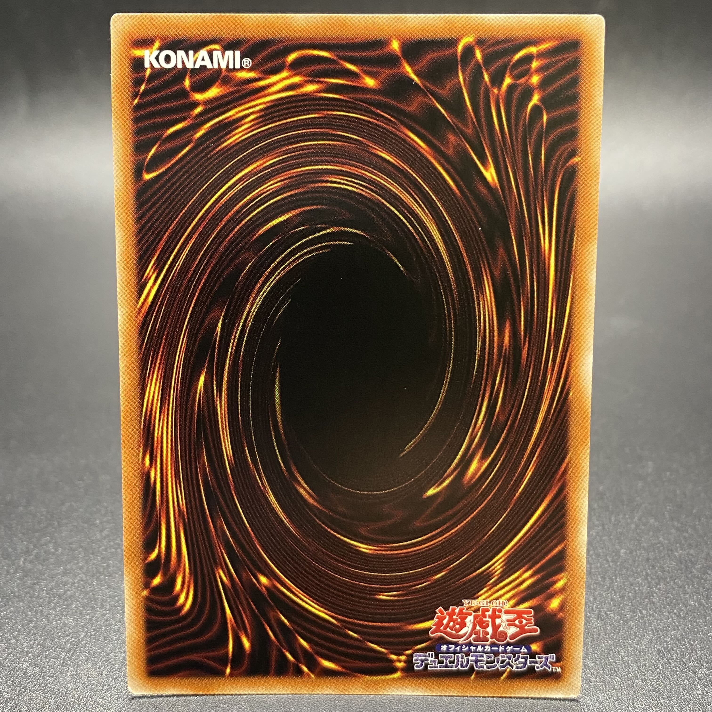 Kutsukura Tendo Prismatic Secret Rare POTE-JP031