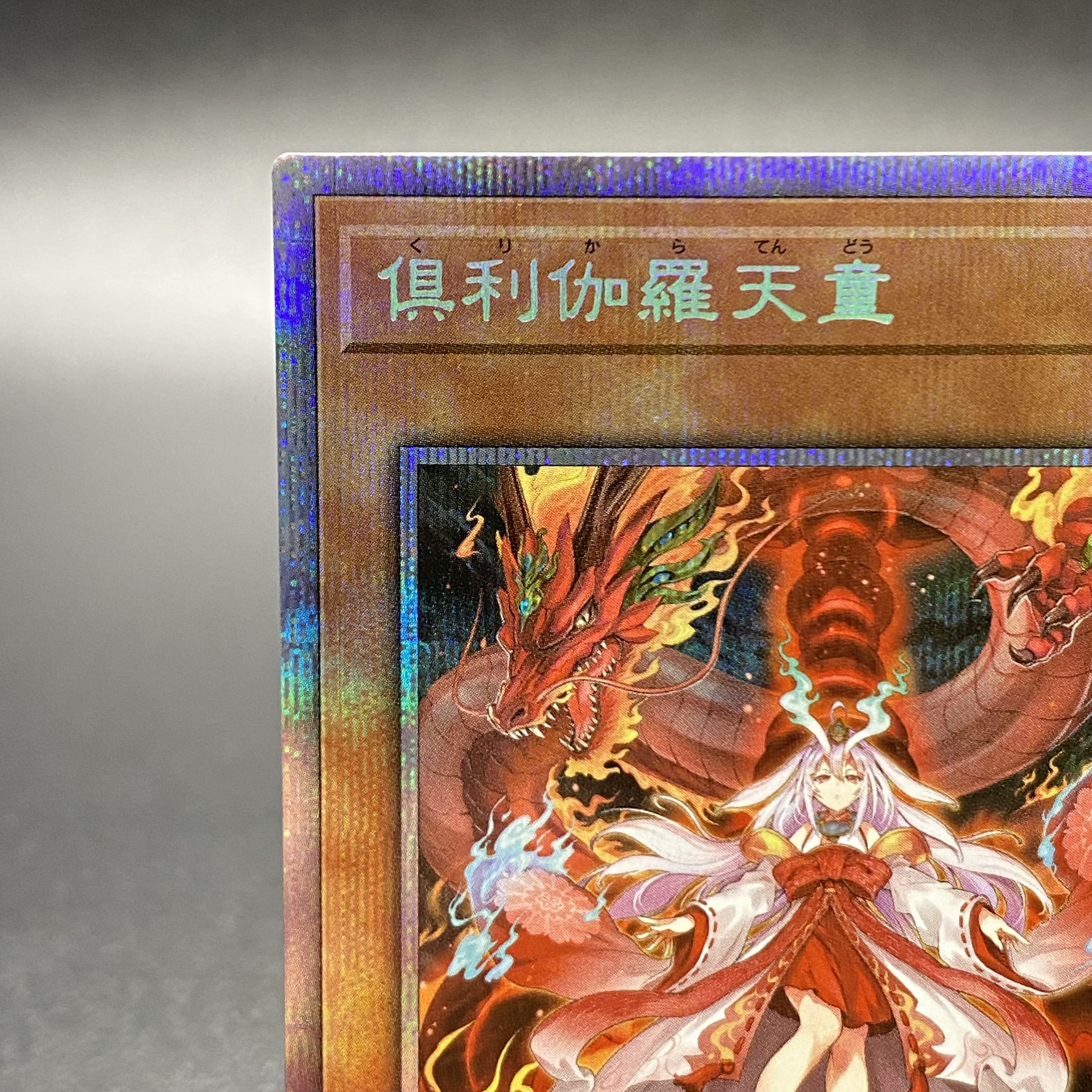 Kutsukura Tendo Prismatic Secret Rare POTE-JP031