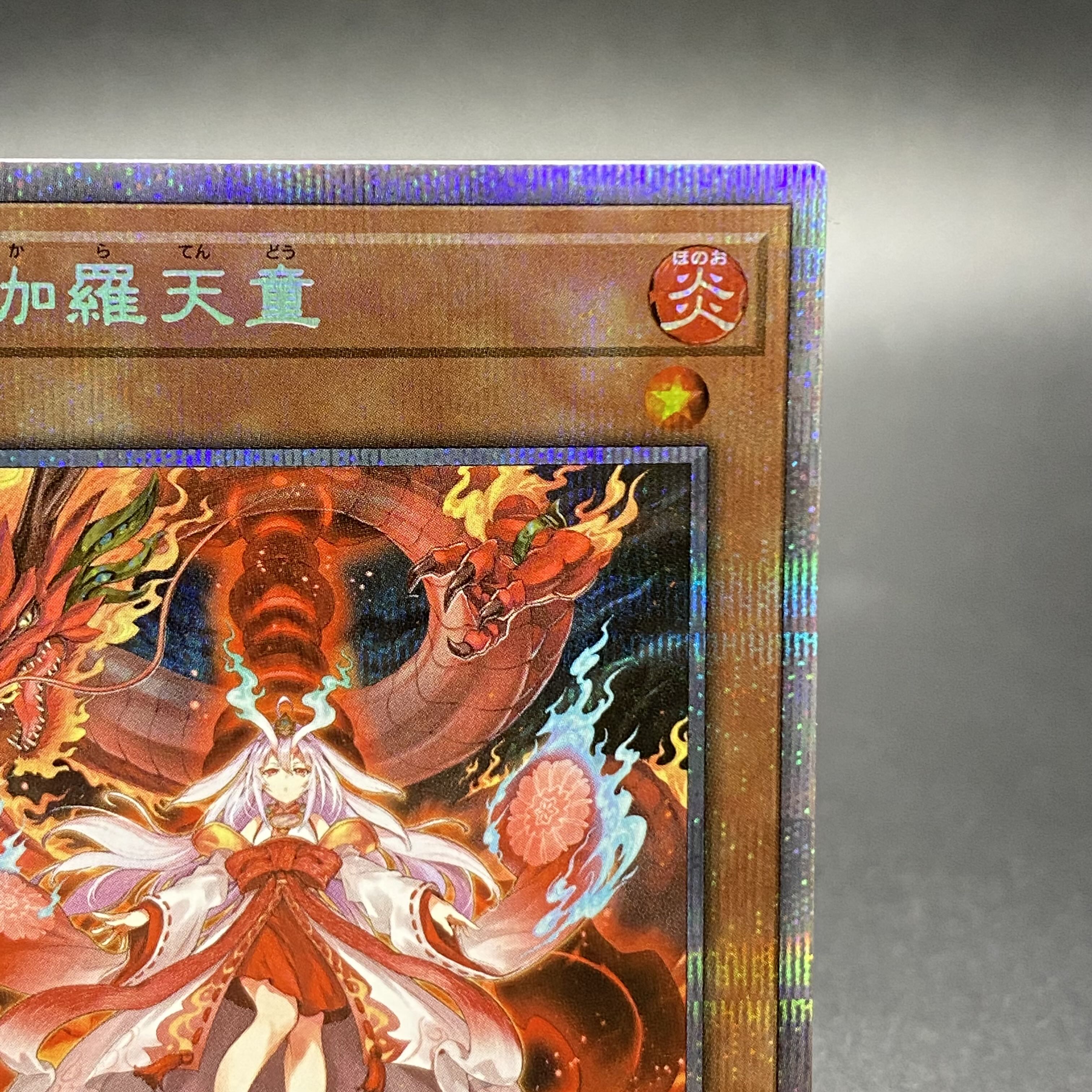 Kutsukura Tendo Prismatic Secret Rare POTE-JP031