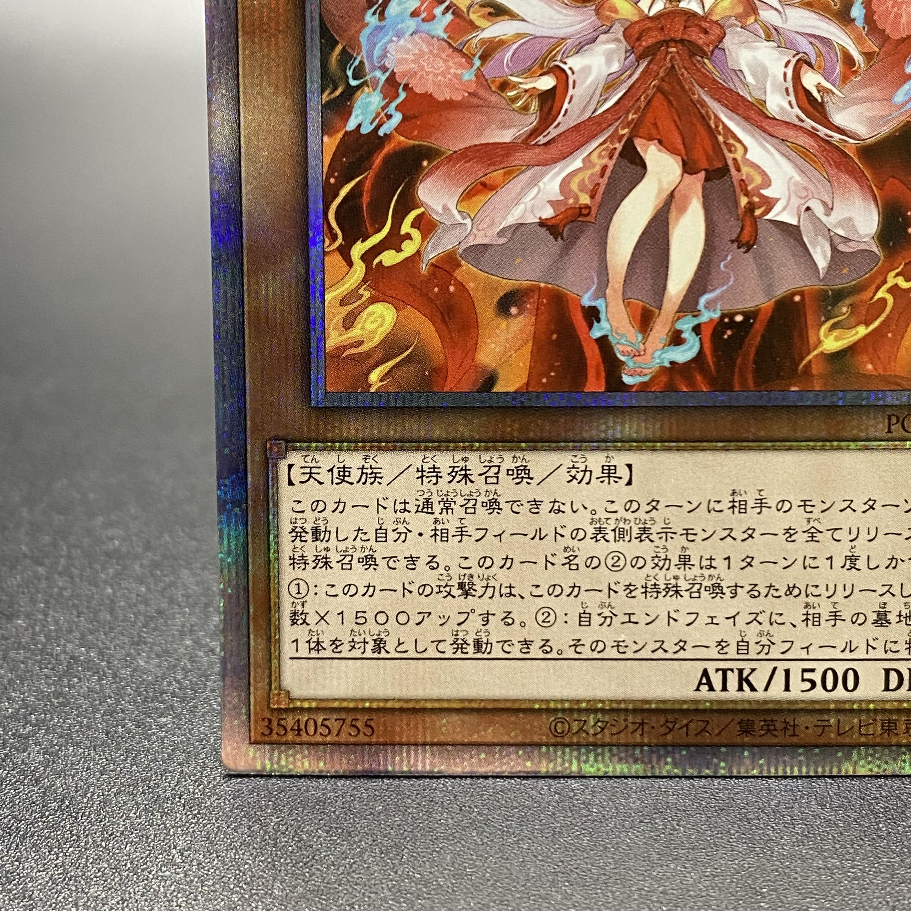 Kutsukura Tendo Prismatic Secret Rare POTE-JP031