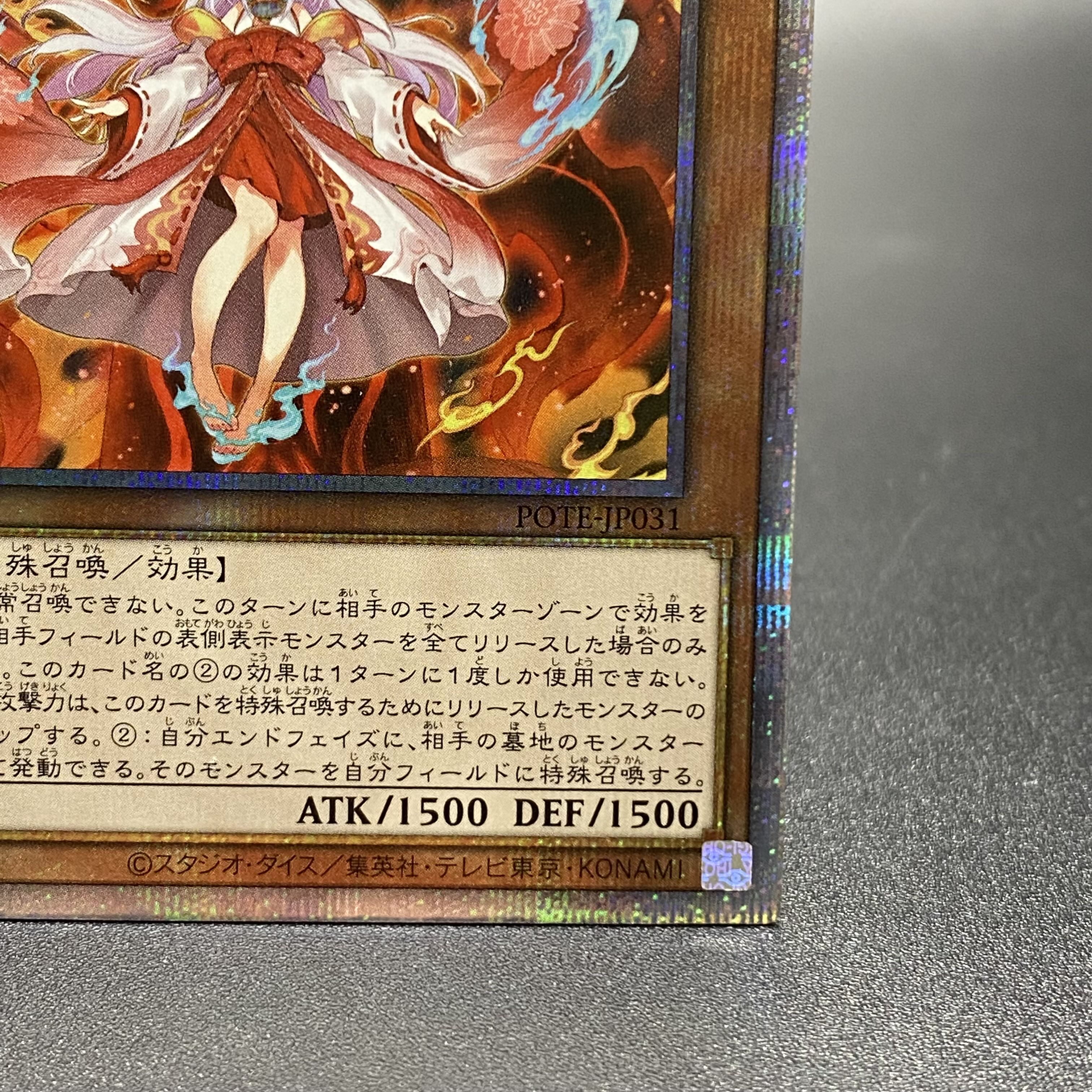 Kutsukura Tendo Prismatic Secret Rare POTE-JP031