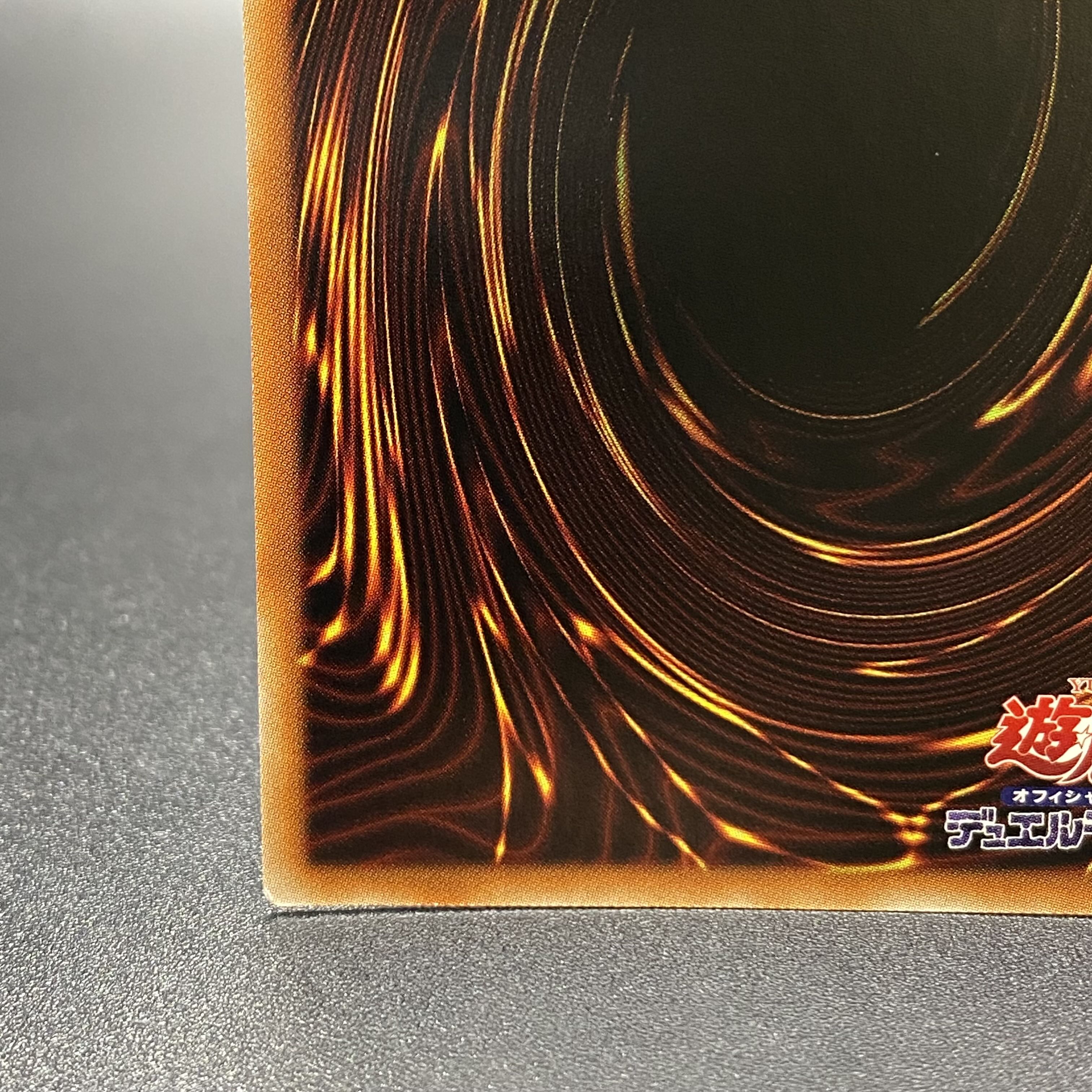 Kutsukura Tendo Prismatic Secret Rare POTE-JP031