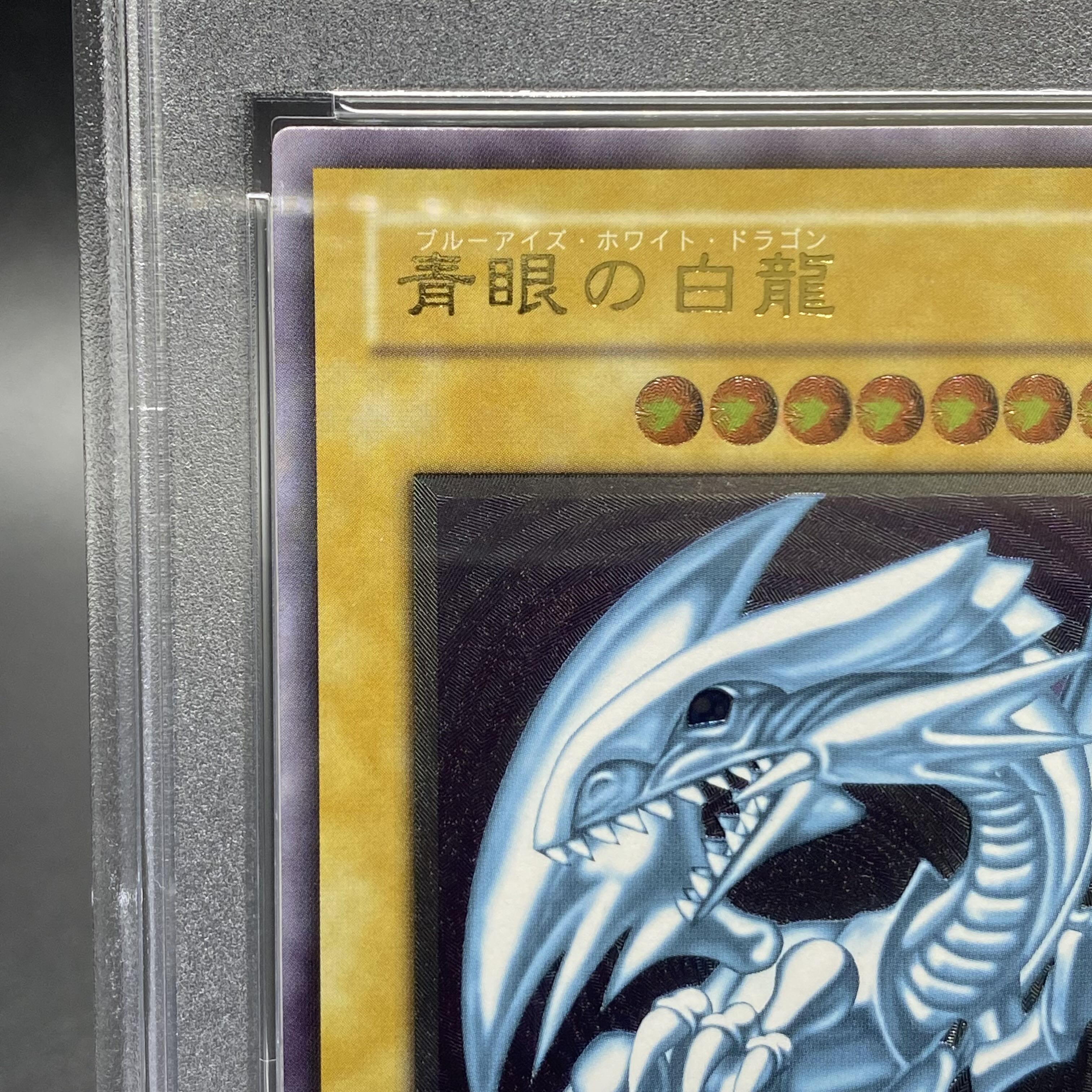 PSA9 Blue-Eyes White Dragon Ultimate Rare (Relief) SM-51