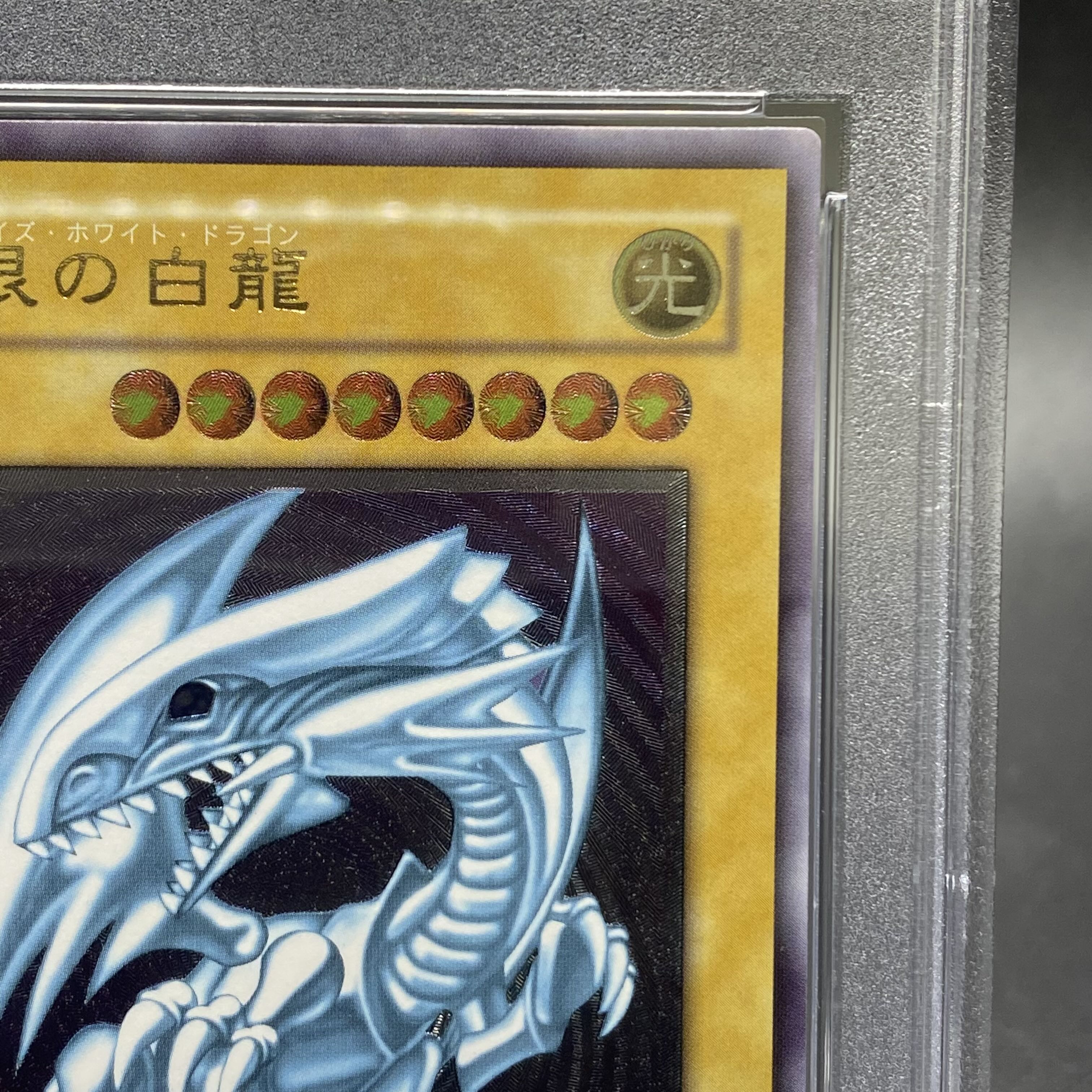 PSA9 Blue-Eyes White Dragon Ultimate Rare (Relief) SM-51