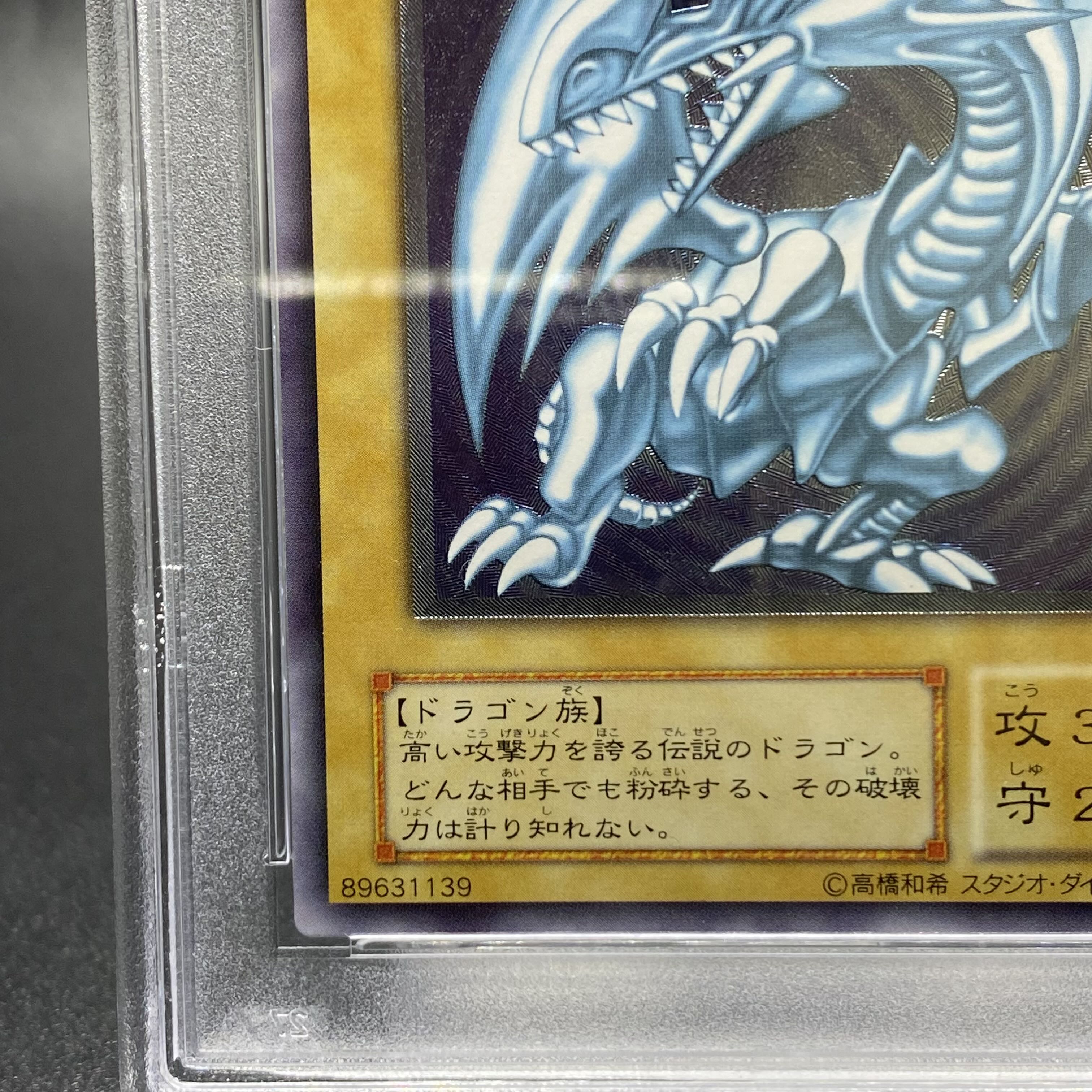 PSA9 Blue-Eyes White Dragon Ultimate Rare (Relief) SM-51