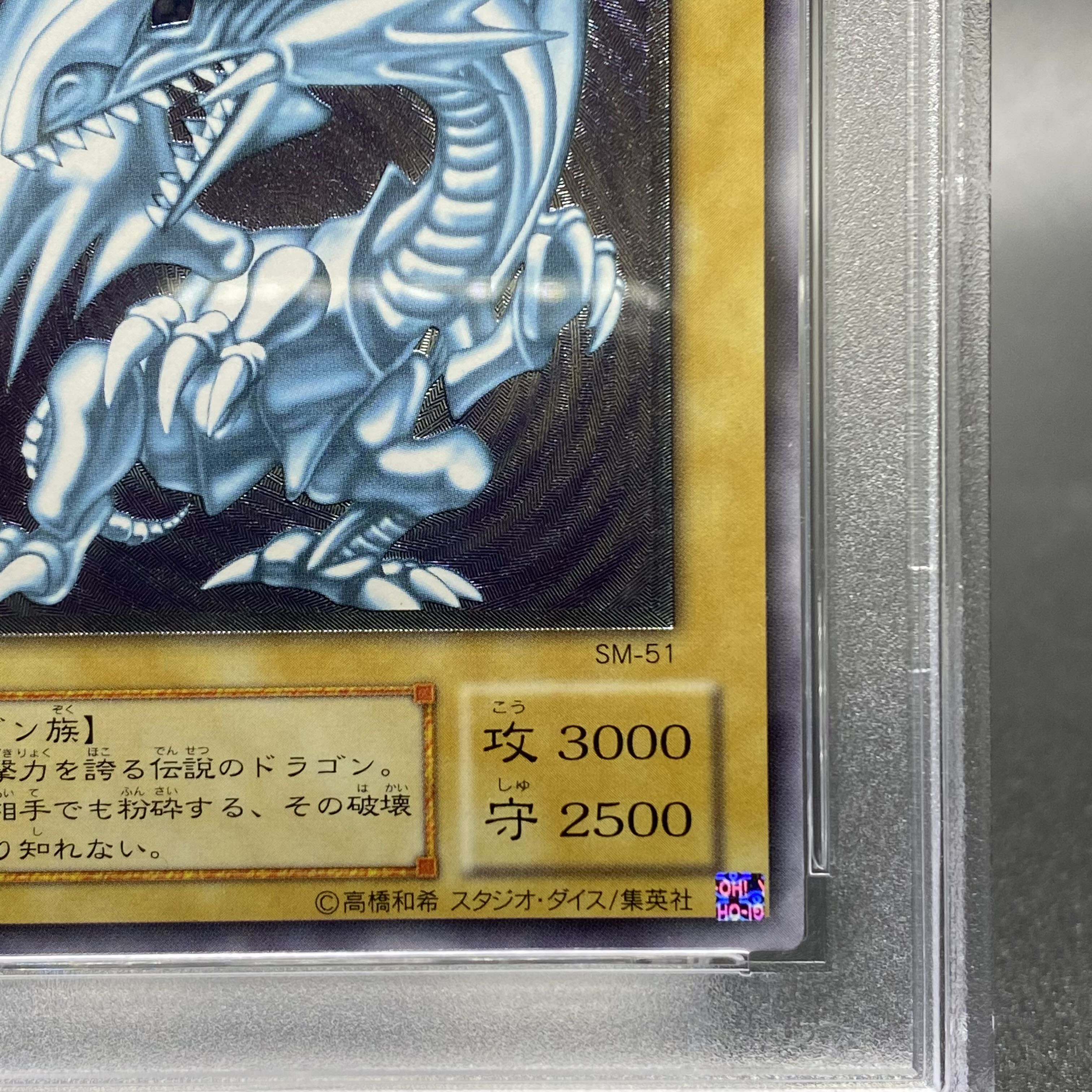 PSA9 Blue-Eyes White Dragon Ultimate Rare (Relief) SM-51