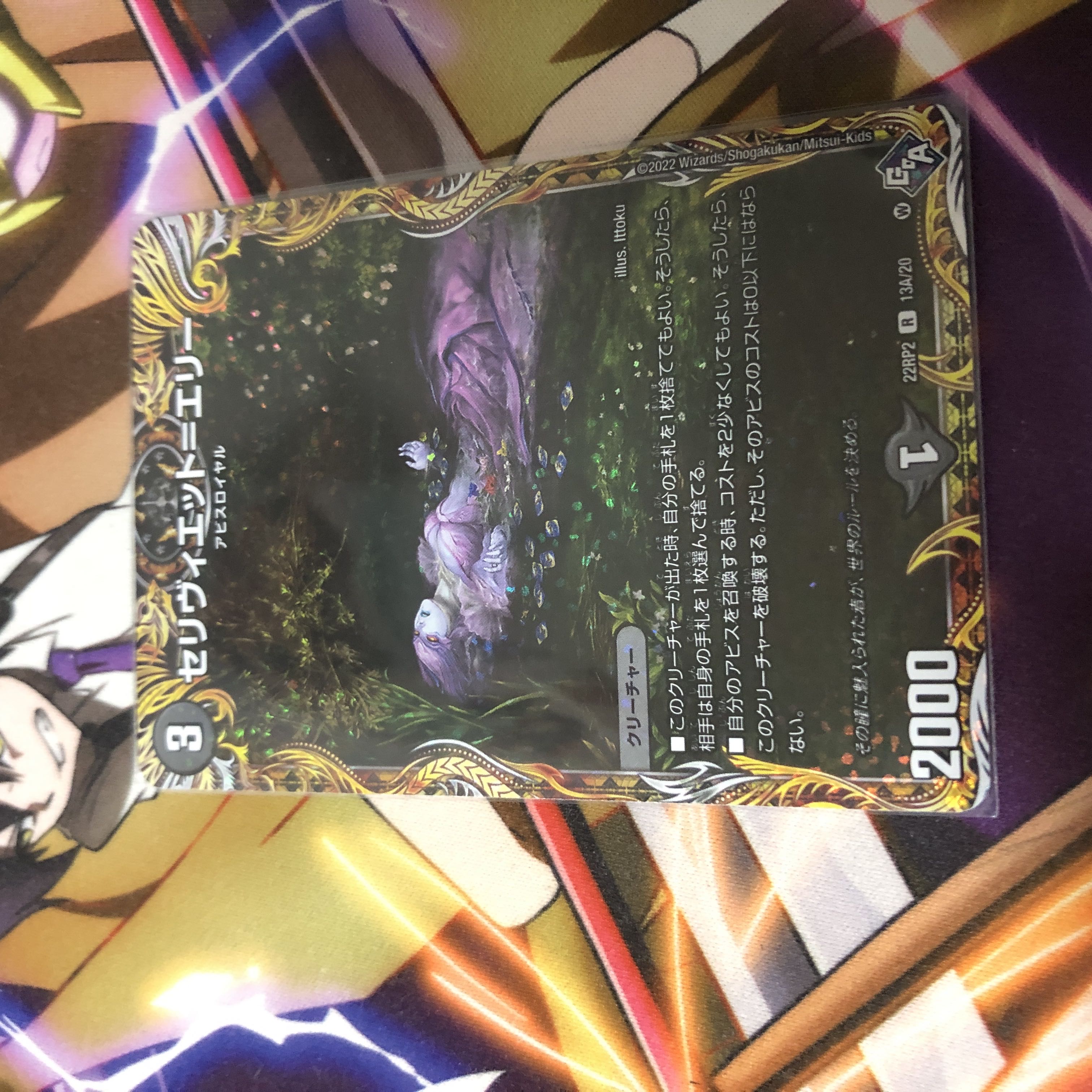 Celiviette-Erie (secret rare spec.) R-foil 13A/20