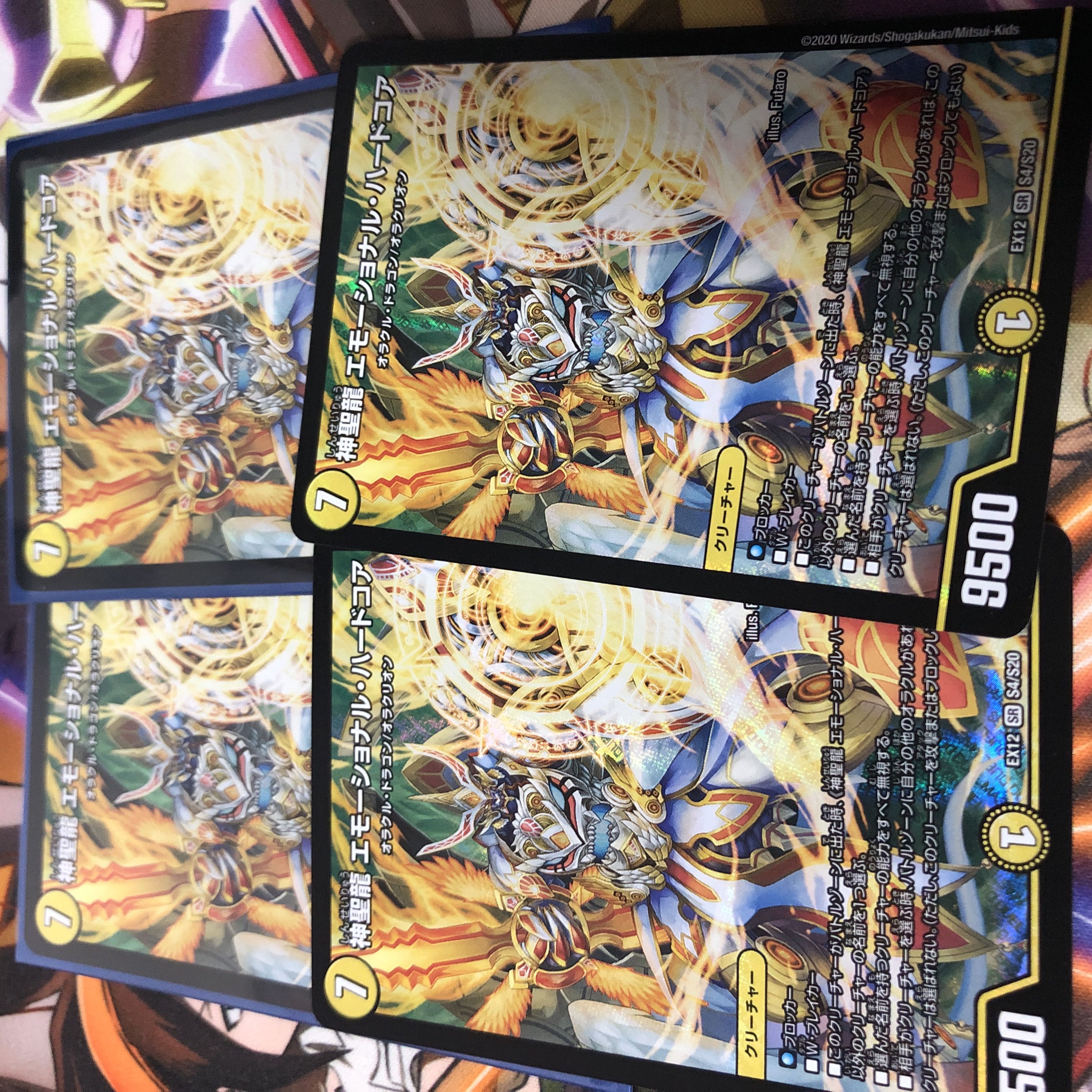 Hallow Dragon Emotional Hardcore SR S4/S20