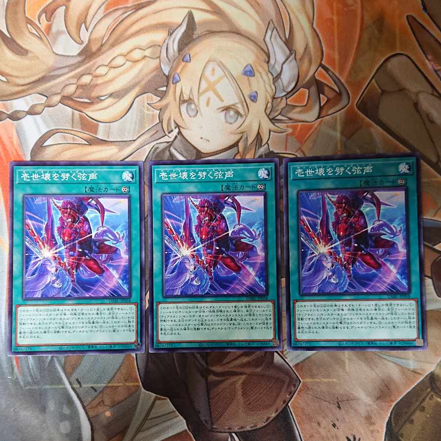 Issei kawaku wo 劈く弦声 Normal JP058