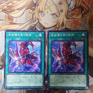 Issei kawaku wo 劈く弦声 Normal JP058