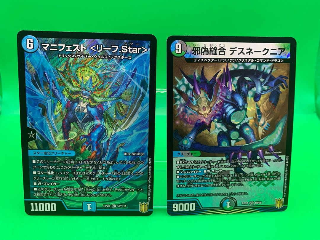 Manifest <Leaf.Star> SR S2/S11