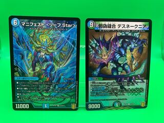 Manifest <Leaf.Star> SR S2/S11