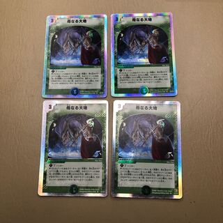 母なる大地　銀枠　4枚セット