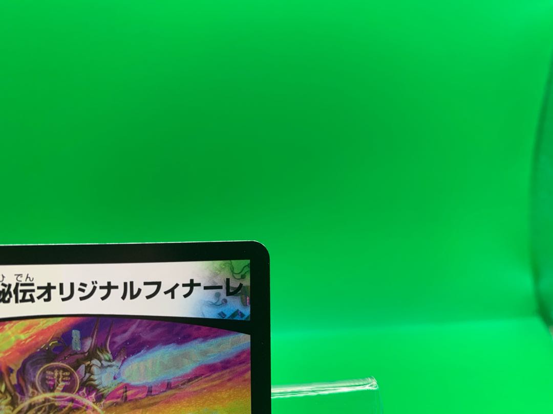 King Terminus Secret Original Finale VR 11/95