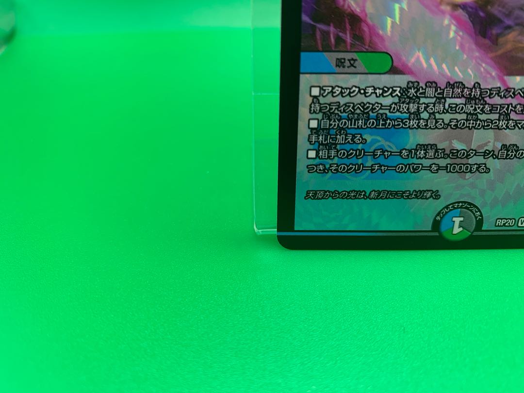 King Terminus Secret Original Finale VR 11/95