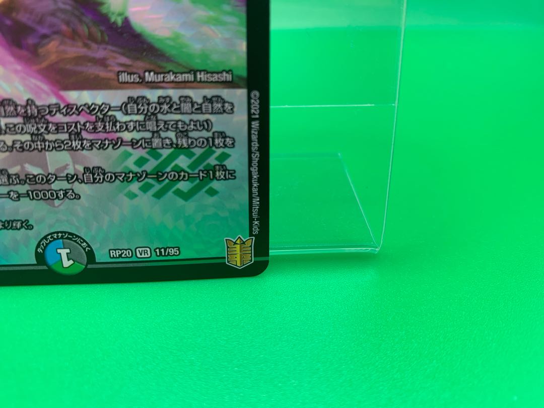 King Terminus Secret Original Finale VR 11/95