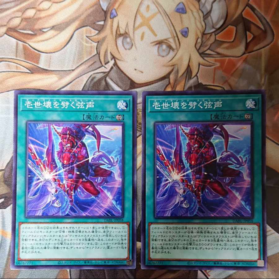 Issei kawaku wo 劈く弦声 Normal JP058