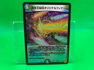 King Terminus Secret Original Finale VR 11/95